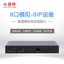 Smart phone voice system small traffic customer service customer management system Xiaolingshu LC16S