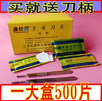 Jiangsu Songchang carbon steel surgical stainless steel blade Carbon steel blade Mobile phone film blade Beauty nail blade