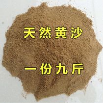  Turtle breeding Hermit crab Special sand Cement construction river sand paving Natural coarse river sand mixed soil yellow sand