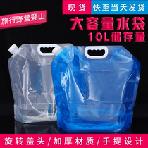 Customized outdoor sports folding storage portable water bag 10L large capacity portable bucket travel camping Mountaineering