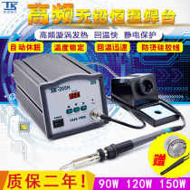  TK Tektronix 203H 205H digital display lead-free constant temperature welding table 90W electric soldering iron 150W high-power high-frequency high-power
