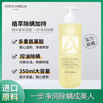 uTry to use amino acid cleansing honey oil control to clean and remove mites and acne makeup remover facial cleanser facial care experience pack