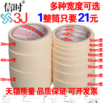 3J texture paper tape can be written without residual hand tear art students Special wholesale car spray paint decoration decoration cover beautiful seam watercolor painting peeler painting sketch painting color separation beauty tape
