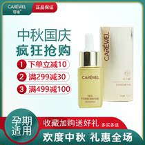 Can only red pomegranate Multi-Effect eye essence fine lines dark circles pregnant women sensitive muscles for new date