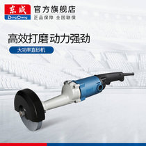 Dongcheng Straight Grinding Machine S1S-FF-125B 150 Straight Mill Sand Paper Paper Polishing Machine