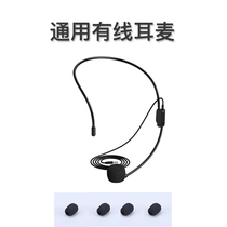 Sony Ai wired microphone small bee loudspeaker universal accessories head-mounted teachers special teachers teaching earphones portable player speakers small speakers