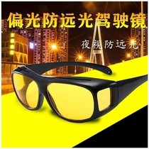 New TV myopia set sunglasses outdoor riding glasses night vision goggles battery car windproof sunglasses