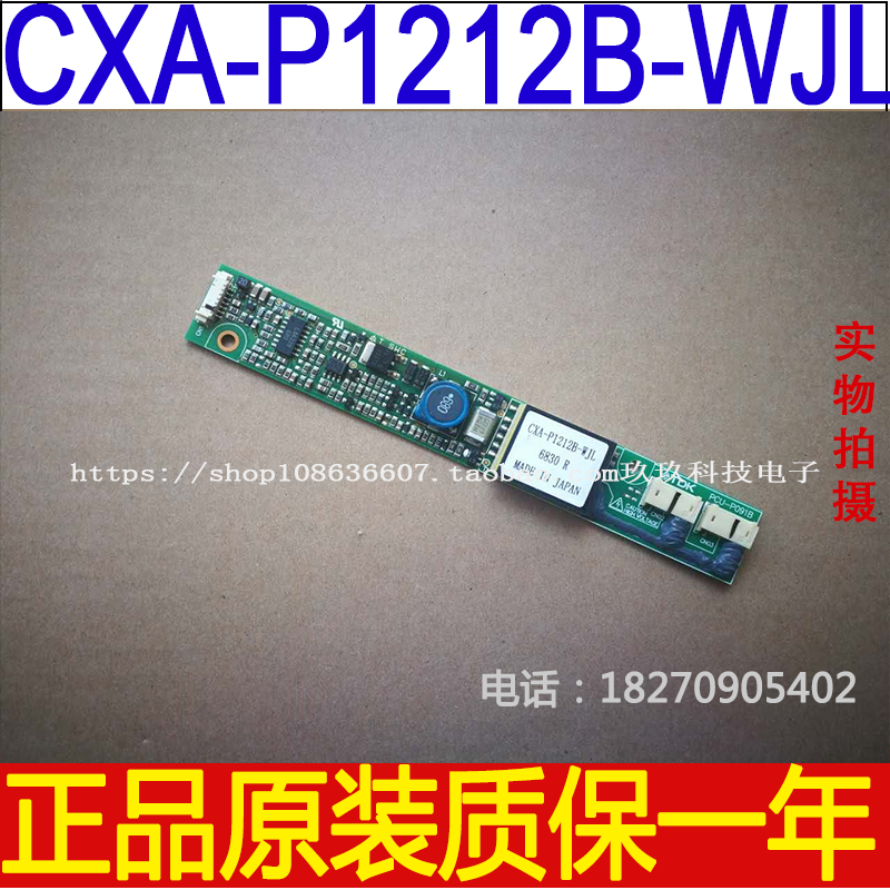 The CXA-P1212C-WJL PCU-P121 CXA-P1212B-WJL is available in bulk