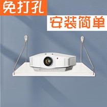  Projector bracket Punch-free bedside wall-mounted rack Household tray Nut Jimi Dangbei shelf wall-mounted rack