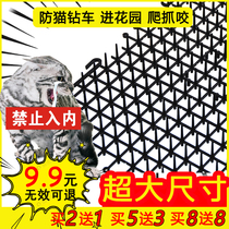Cat-proof cushion for cat-repellent cat-repellent anti-cat catwalk cat restricted area spray to repel wild cat spikes