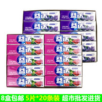 Yida Xylitol sugar-free chewing gum Blueberry watermelon flavor 5 pieces*20 boxed candy snacks Fresh breath
