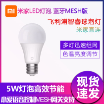 Xiaomi Mi Home LED Bulb Bluetooth MESH Edition Philips Smart Voice Control E27 Light