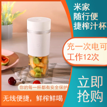 Millet rice Home portable juice cup machine wireless high power type-C charging automatic fresh squeezed fruits and vegetables