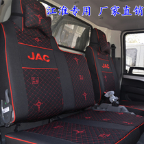 JAC JAC New Jun Ling V3V5V6V7E6e3E5 Shuai Ling EH330Q6 Kang Ling J3J5H3H5J6 Truck Seat Cover