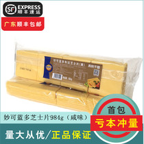 Miokelan cheese slices 80 slices (984G) original cheese slices hamburger sandwich cheese