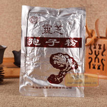 Buy 5 get 1 free Anhui Guzhitang Ganoderma Lucidum Spore Powder 100g Toudao Powder Changbaishan Ganoderma Lucidum Powder Robe Powder