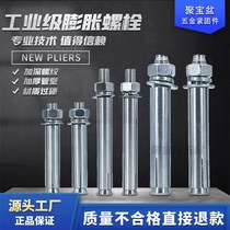 National standard expansion pipe bolt inner expansion pipe Peng Zhang galvanized 8mM6M8M10M12M14