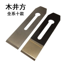 Wood well square planer wood planer blade planer iron wood planer wood creation knife wood well square high speed steel welding front steel