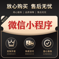 WeChat applet development public number software set production education distribution mall community group purchase source code