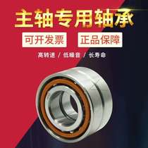 Harbin Paired high-speed spindle bearings 7200 7201 7202 7203 AC P5 P4 DB DT TBT