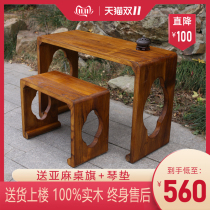 (Jinyang) 1 1 meter long 4CM thick teachers special Guqin table stool Old Tung wood one-piece Guqin table Teaching table