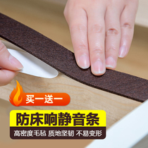  Bed board mute pad Anti-bed creaking pad Bed artifact bed shock absorption anti-abnormal sound elimination sticker bed mat mute strip