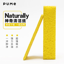 PUME wood pulp cotton magic cleaning paper 5 pieces packed with water expansion Naturally cleaning paper magic sponge wipe