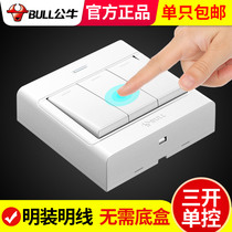 Bull Ming mounted switch panel electric light three open single control household wall lamp three three triple lighting button open line