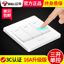 Bulls 3-open single-control switch panel 86 type 3-position single-link 3-switch light button triple household white