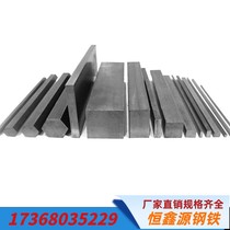 Square steel flat steel 45#cold drawn square steel Cold rolled Q235 flat iron A3 profile Flat key Solid square iron key strip square rod