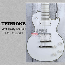 15% off list price Epiphone Matt Heafy LP Les Paul 6-String 7-String Electric Guitar