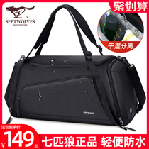 Seven Wolves travel bag mens travel luggage bag womens large capacity dry and wet separation swimming fitness bag