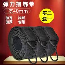 4cm motorcycle binding belt elastic rope rubber band elastic rope Express truck pull rope shelf custom