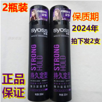 Silk-Clan powerful styling hair gel 300ml * 2 bottles clear fragrant plastic type spray dry rubber male and female styled lasting 2 bottles