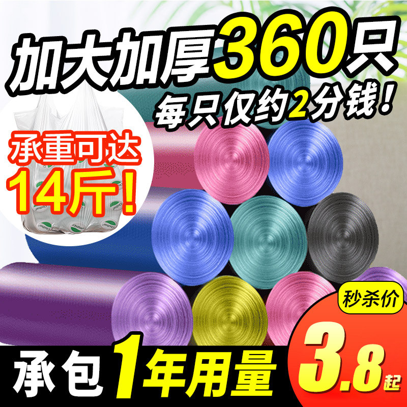 Garbage bags household portable thick black large vest-style disposable small household pull bag plastic bags