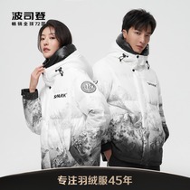 Bosideng down jacket for men and women with the same 2021 couple models Snow Mountain gradient color short fashion sports jacket