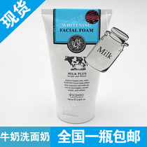 Milk facial cleanser Female whitening hydration deep cleansing facial milk