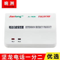 Jilong extension secrecy one point two telephone extension secrecy one drag two telephone splitter two-core telephone