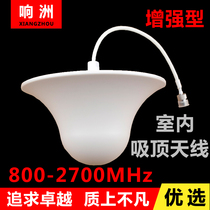 New indoor omnidirectional ceiling antenna 800-2700MHz mobile phone signal amplifier dedicated antenna enhanced