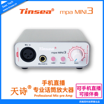  mini3 microphone amplifier lets sing national K song recording amplifier