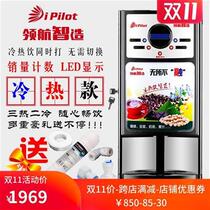 Pilot Gaia 3 boxes Hot and cold instant coffee machine Milk tea machine Hot and cold drink machine Commercial automatic soymilk machine