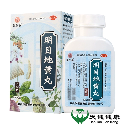 Таблетки Zhang Hengchun Mingmu Dihuang 200 питают печень и улучшают зрение, дефицит инь в печени и почках, глаза боятся света, затуманенное зрение и слезы