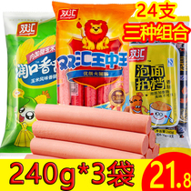 Shuanghui Wang Zhongwang ham sausage chicken sausage instant noodles partner crispy sausage corn sausage pancake barbecue sausage starch sausage