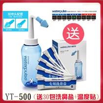 Nasal washing device household artifact Flushing nose adult children physiological salt household bottle sinusitis nasal spray