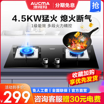 Aucma gas stove Household double stove non-stick pan special precision control gas stove Liquefied gas stove embedded 025B