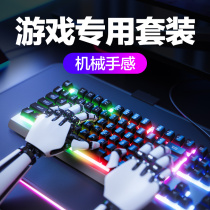 Infike V680 keyboard mouse and mouse set game machinery feel metal aggravated wired home desktop laptop peripherals external dazzling colorful Internet cafe Internet cafe e-sports lol