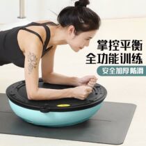 Wave speed ball semi-circle balance ball Vimi home Pilates equipment yoga fitness ball thickened explosion-proof hemisphere foot