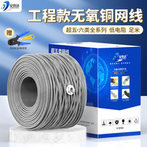Pure oxygen-free copper super five class six network cable Household engineering broadband CAT5e monitoring Gigabit network cable 300 meters box