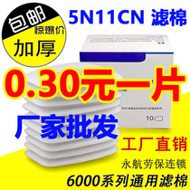 5N11CN dust-proof filter cotton 6200 spray paint 7502 gas mask KN95 filter paper Coal particulate matter filter paper