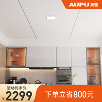 Opp MAX integrated ceiling aluminum gusset ceiling kitchen bathroom ceiling ceiling aluminum honeycomb large board package installation